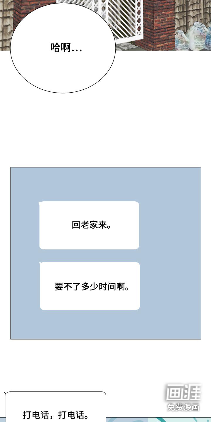 第63章：回来吧