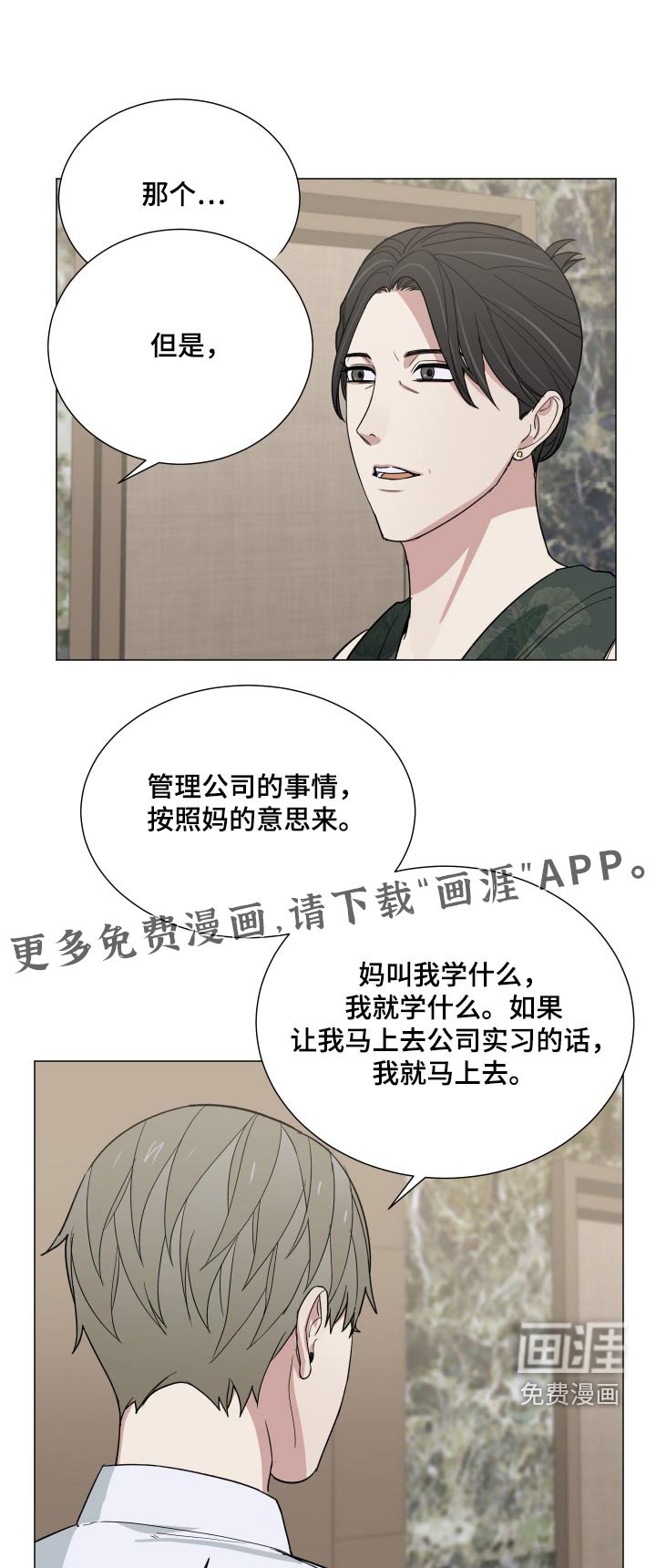 第64章：什么情况