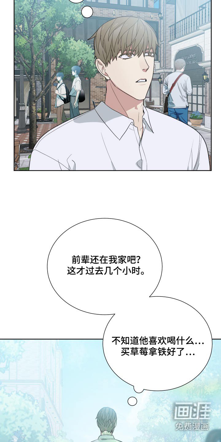 第65章：监视