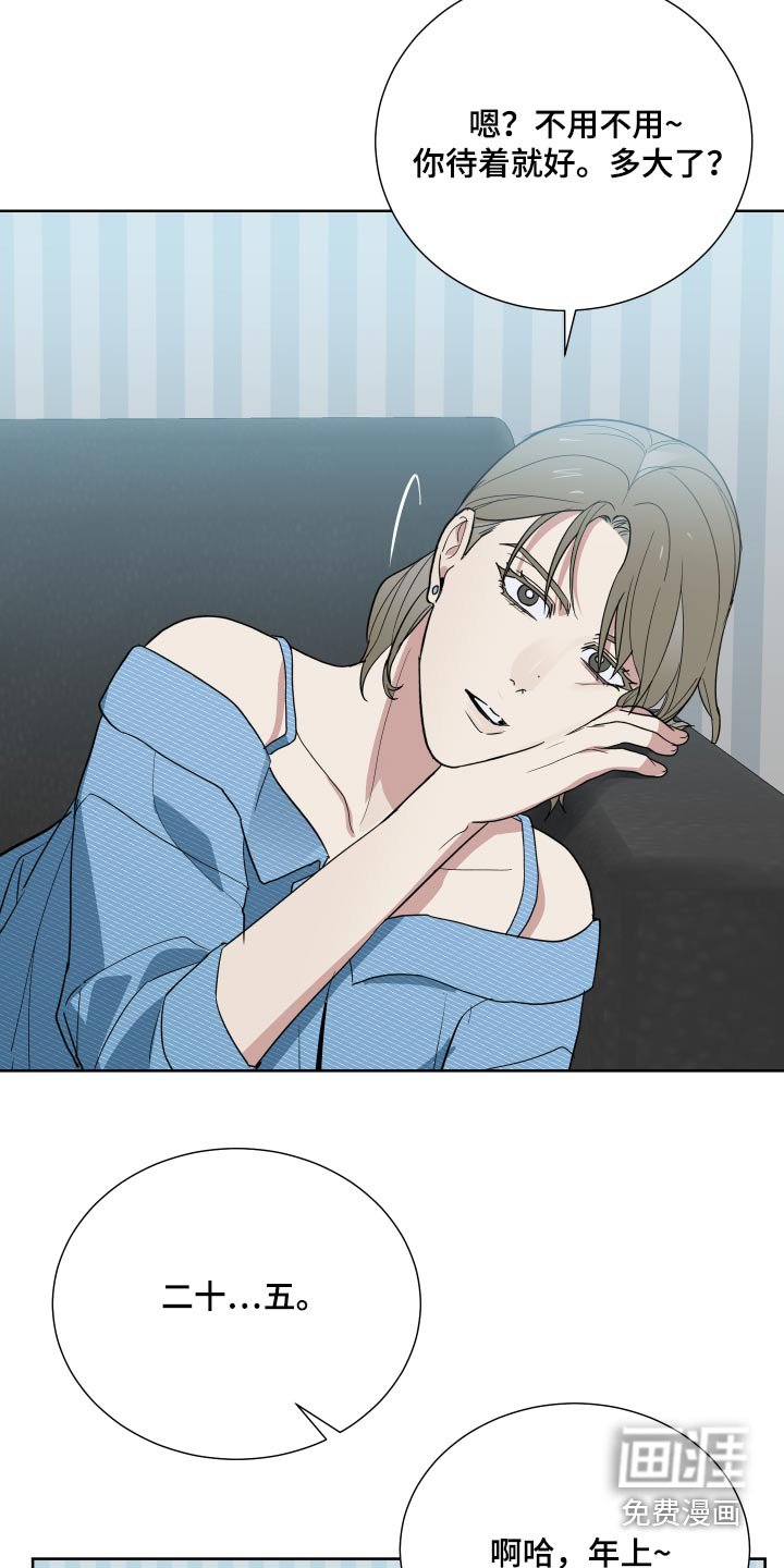 第65章：监视
