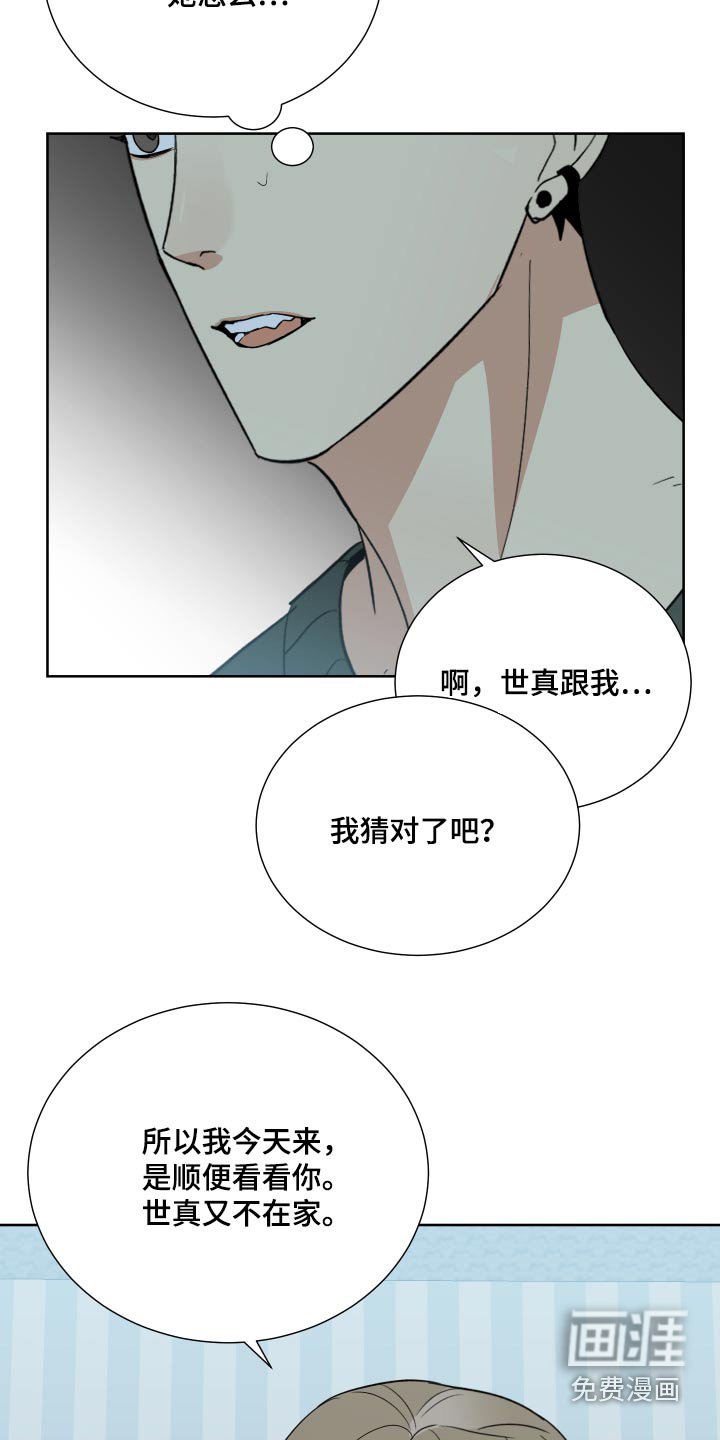 第65章：监视