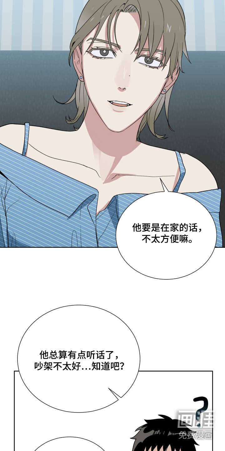 第65章：监视