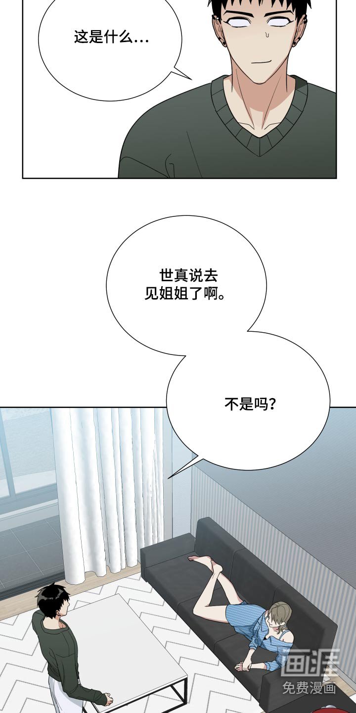 第65章：监视