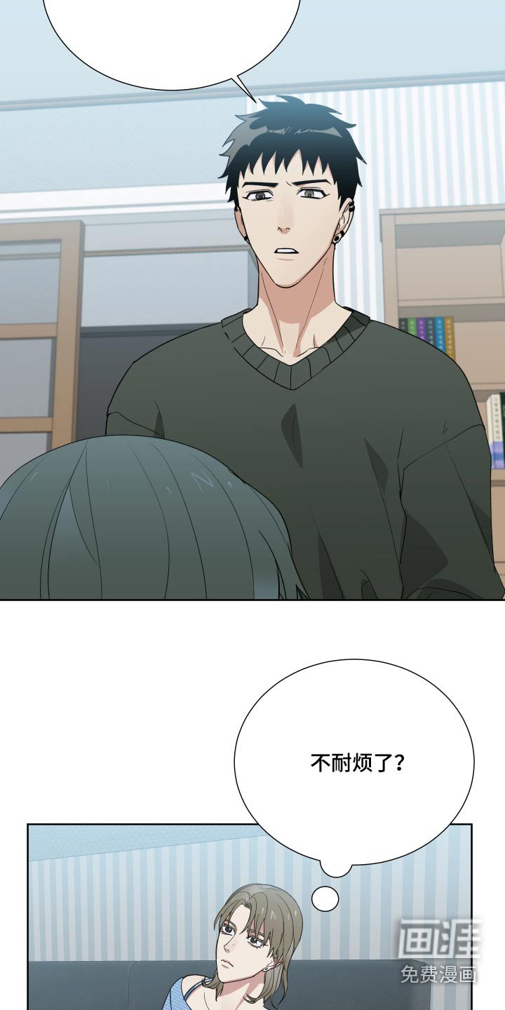 第65章：监视