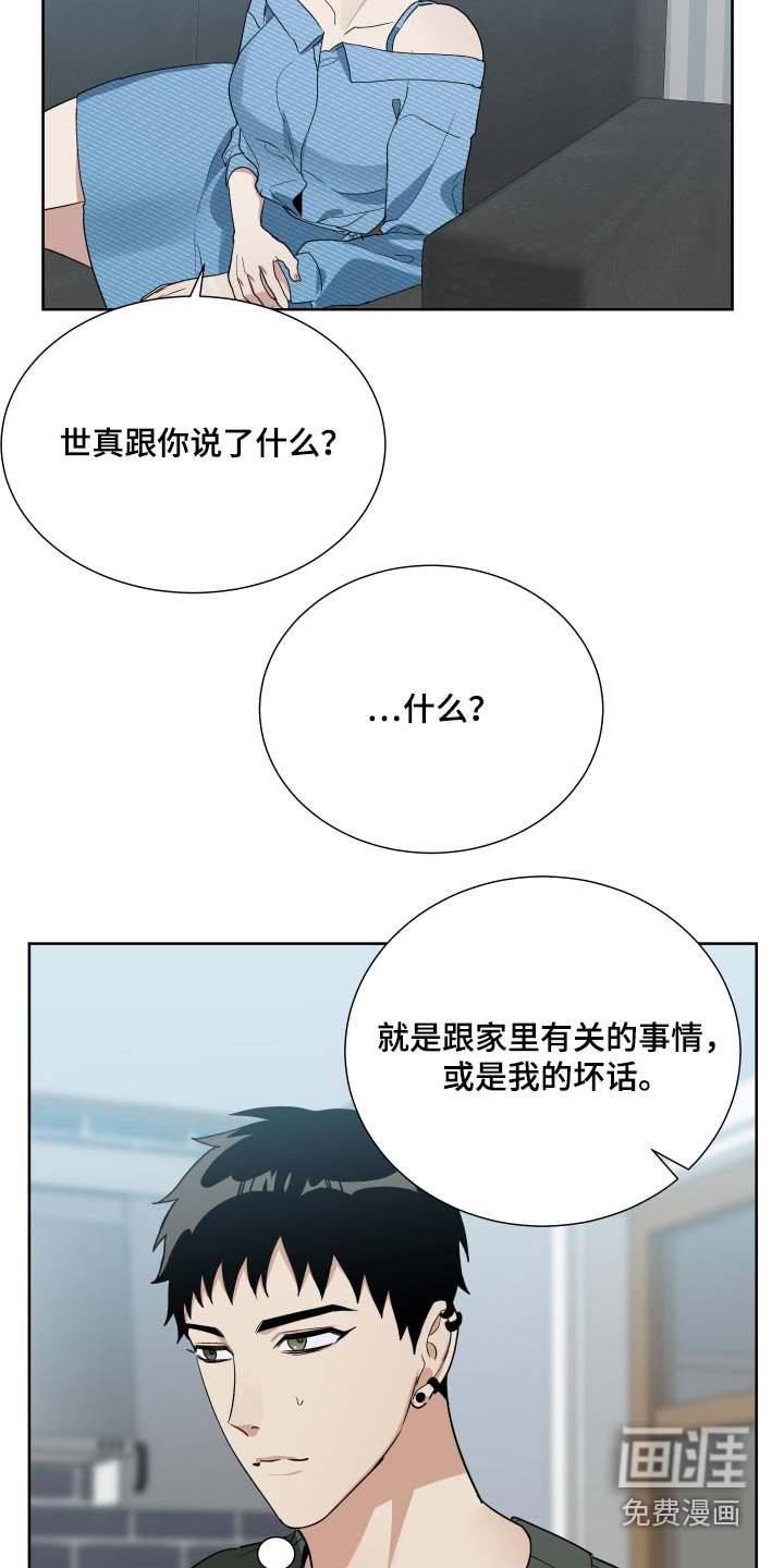 第65章：监视