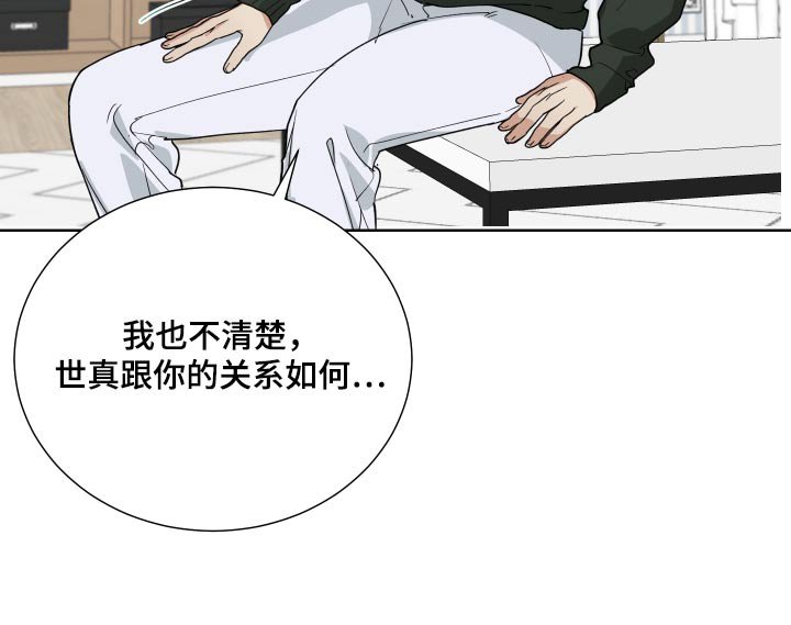 第65章：监视