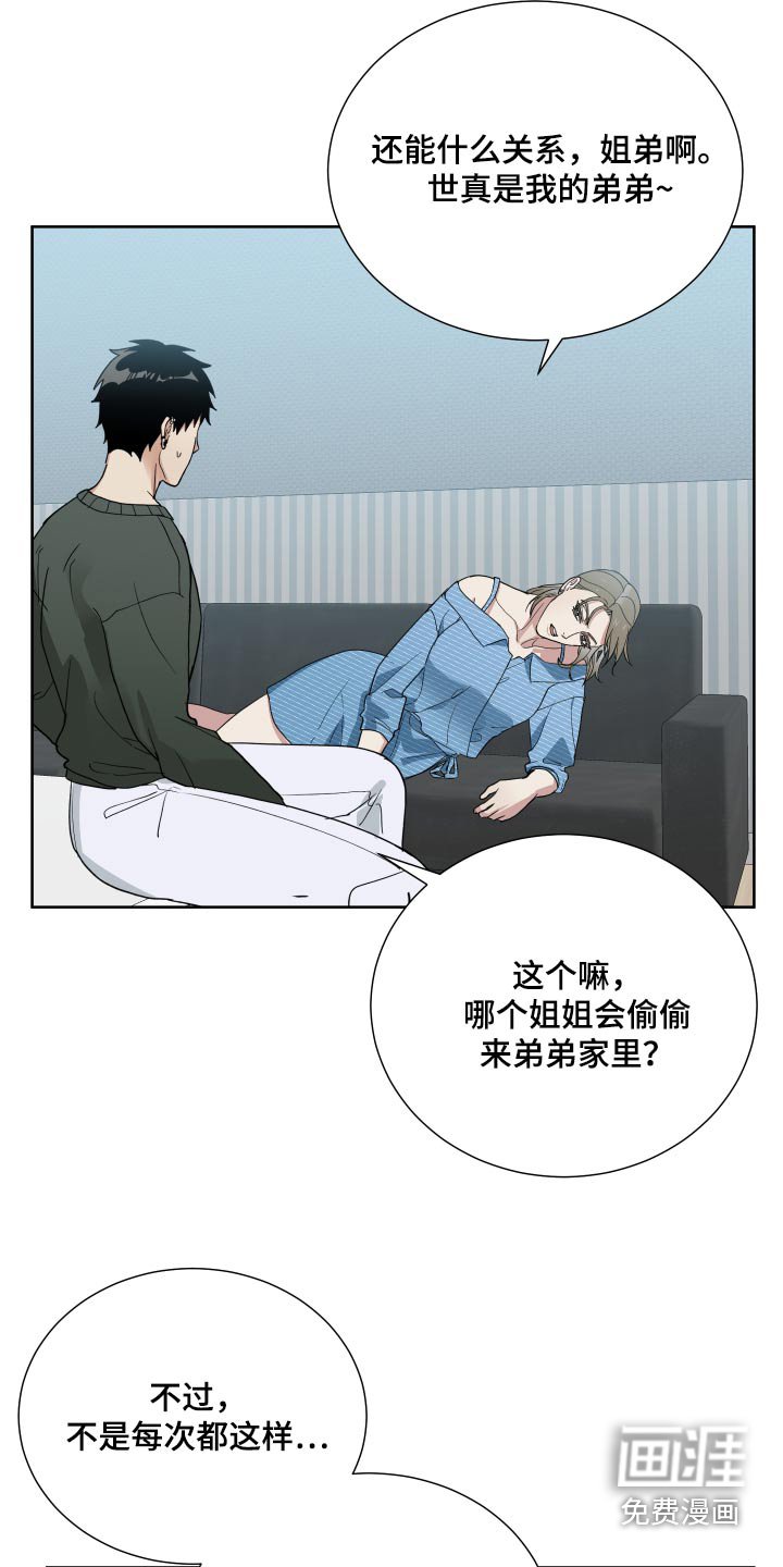 第65章：监视
