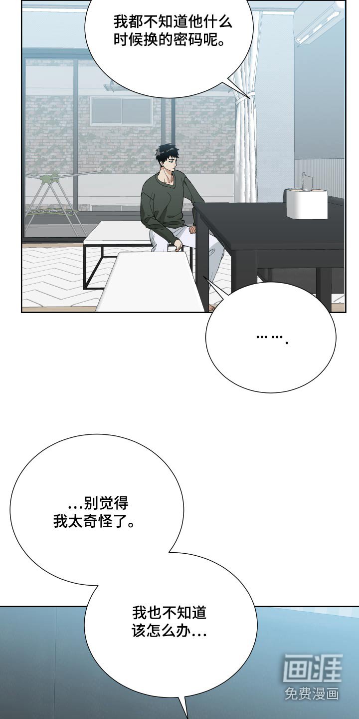 第65章：监视