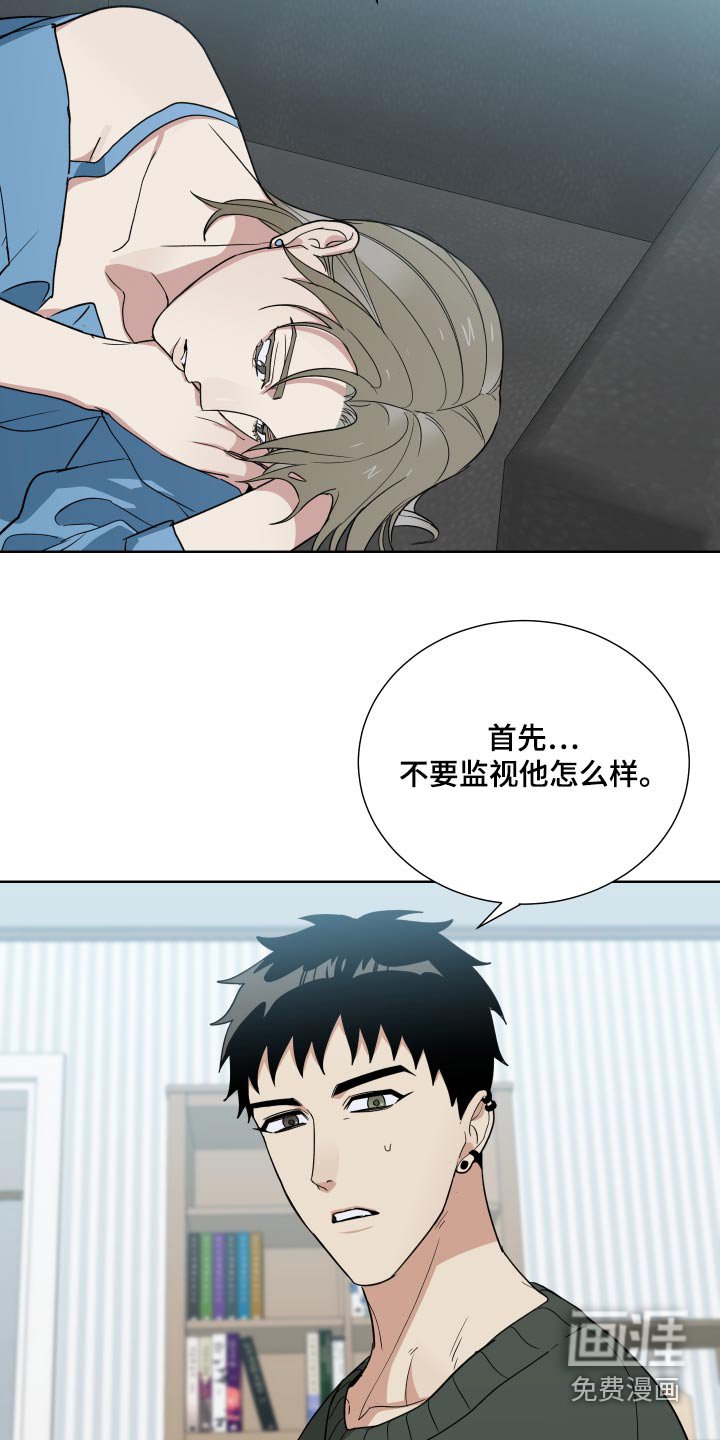 第65章：监视