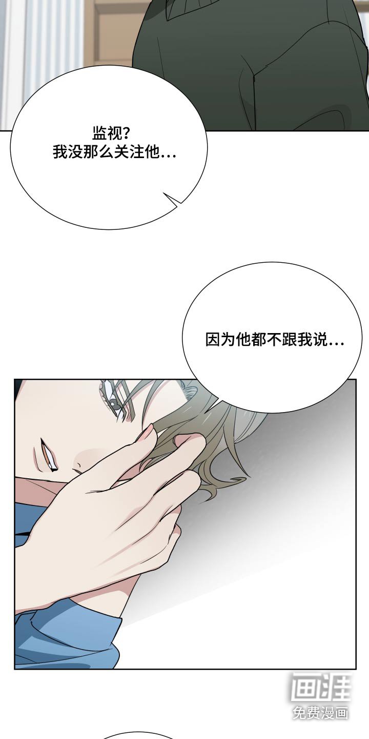 第65章：监视