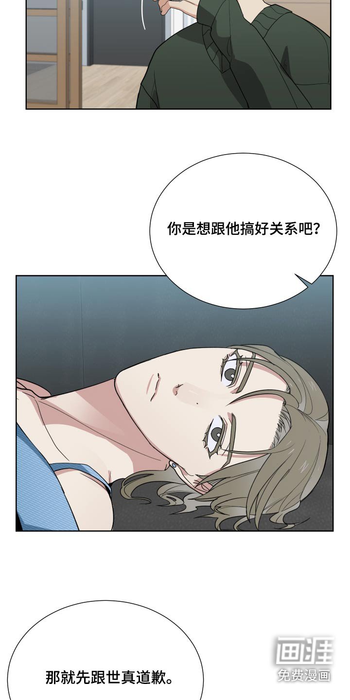 第65章：监视