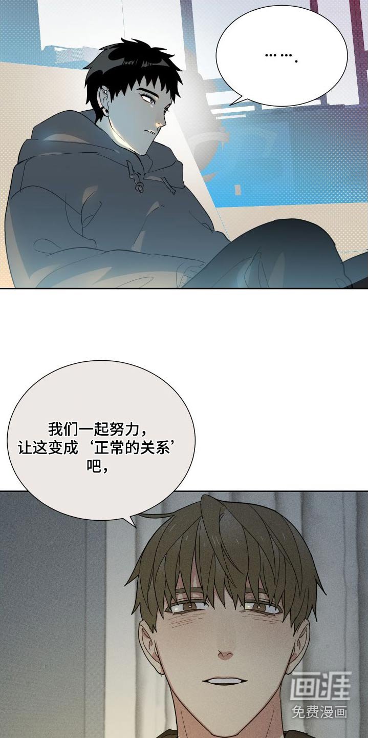 第67章：从未改变 