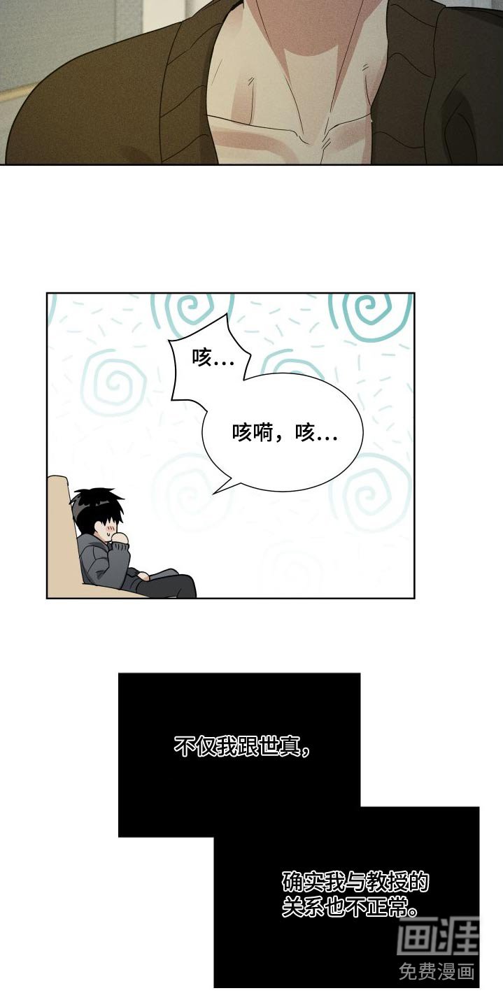 第67章：从未改变 