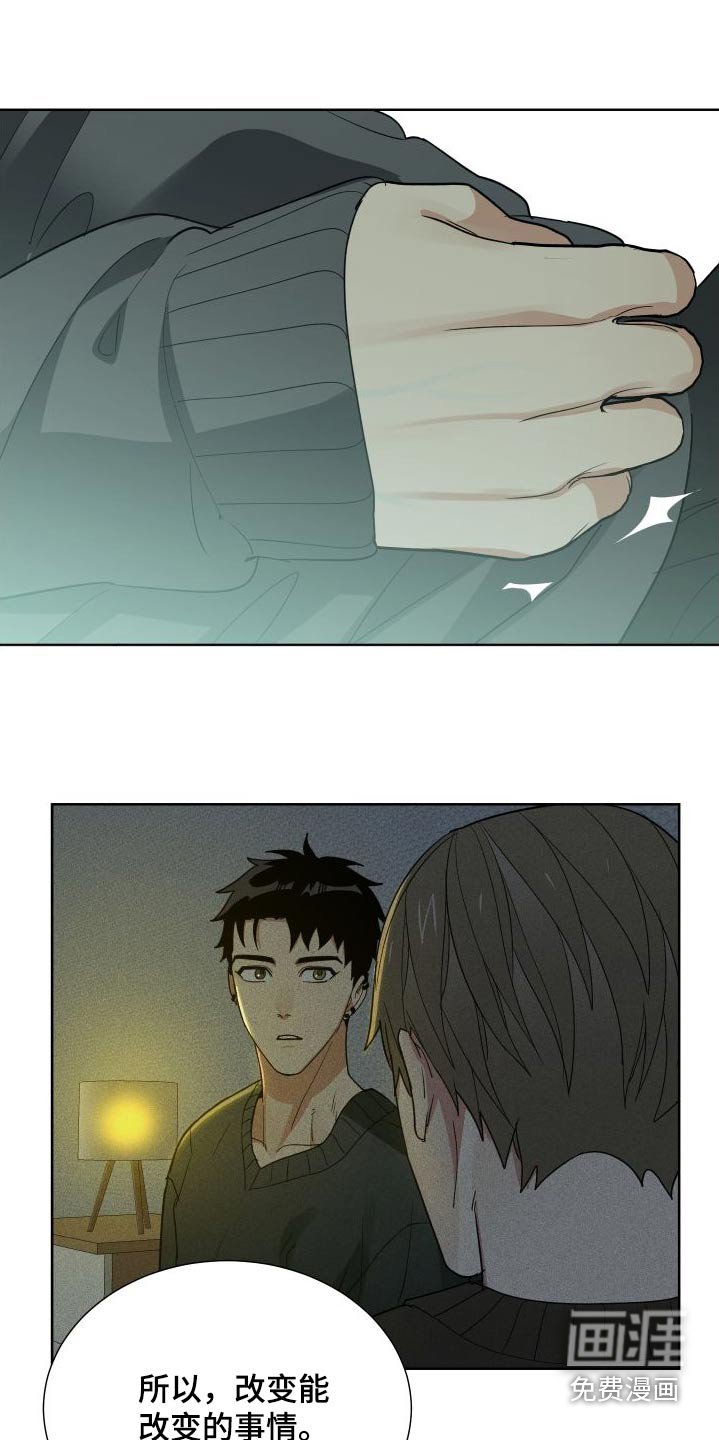 第67章：从未改变 