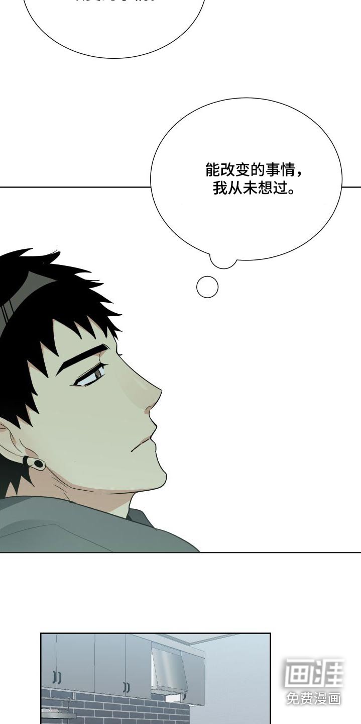 第67章：从未改变 