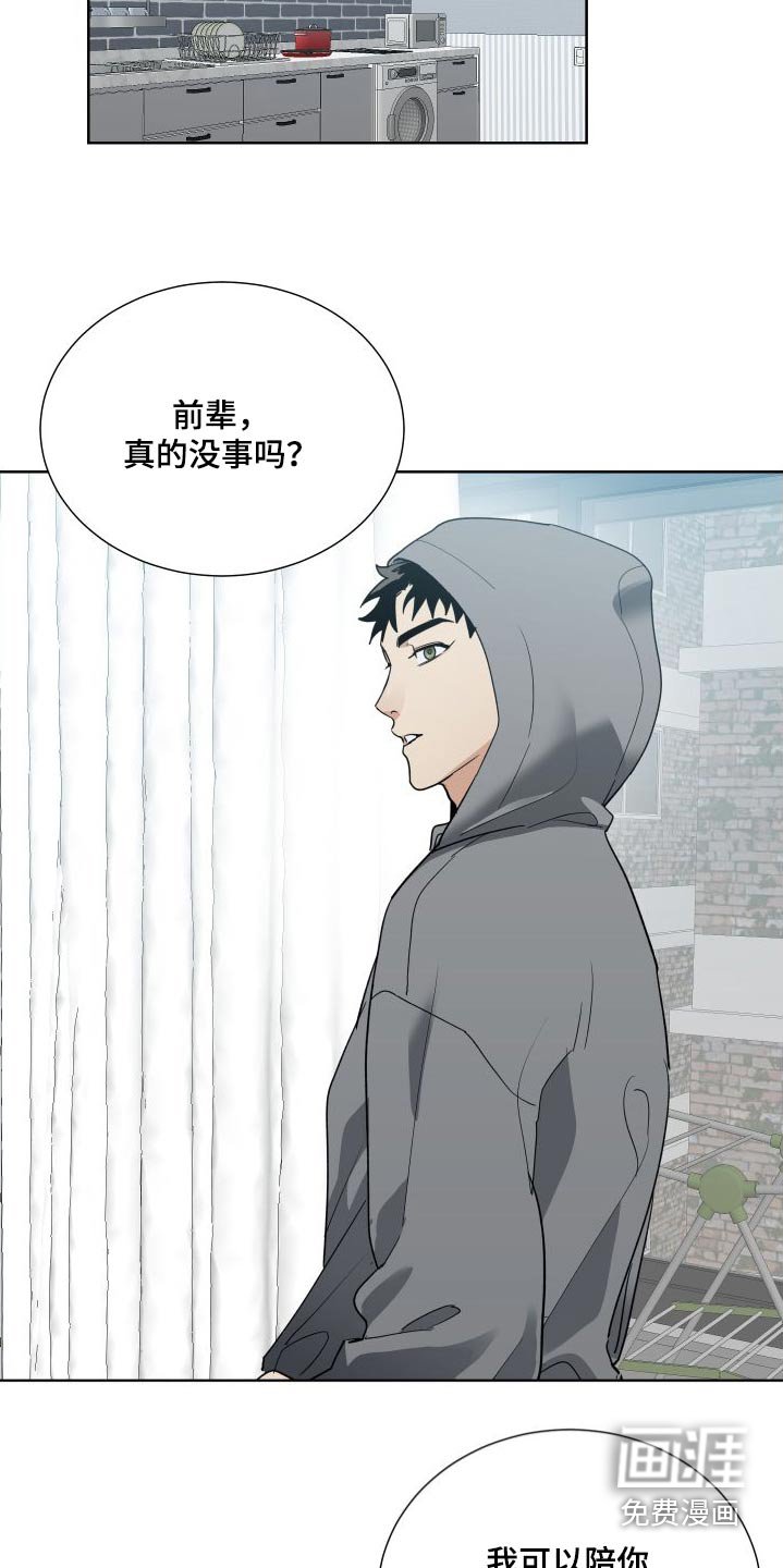 第67章：从未改变 
