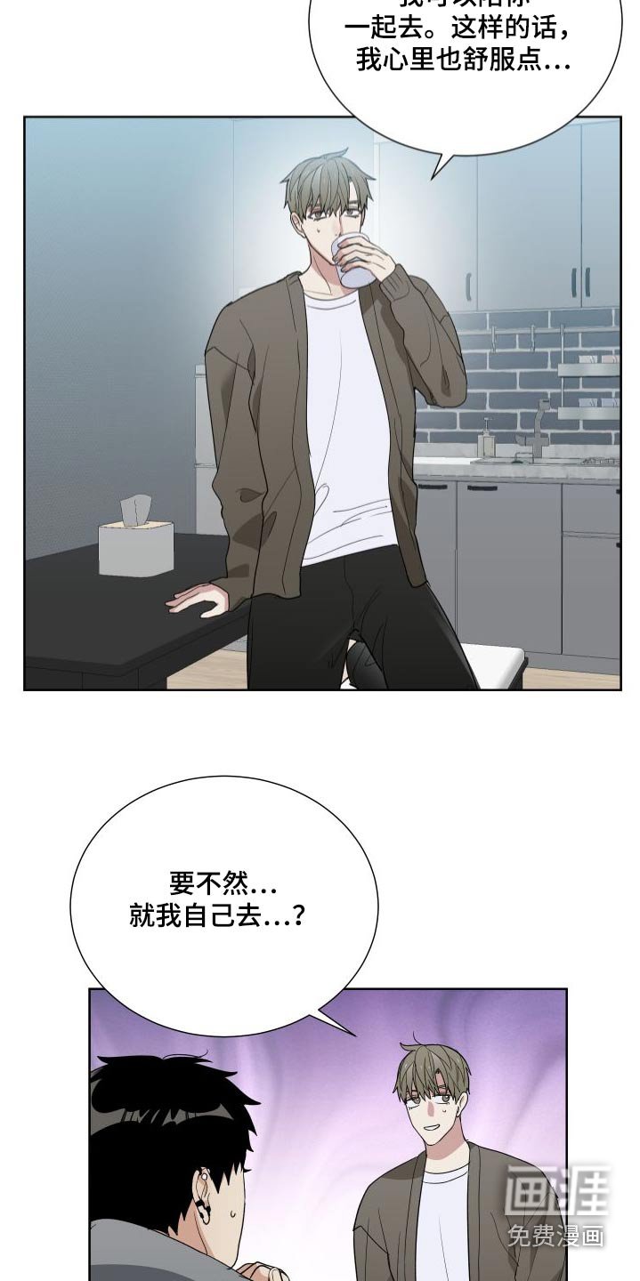 第67章：从未改变 