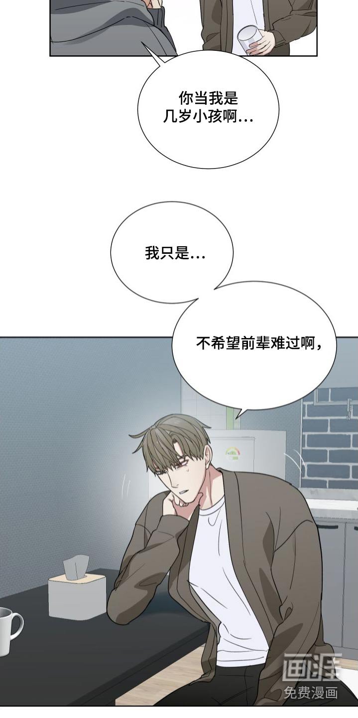 第67章：从未改变 