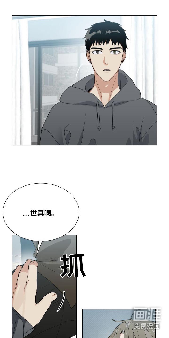 第67章：从未改变 