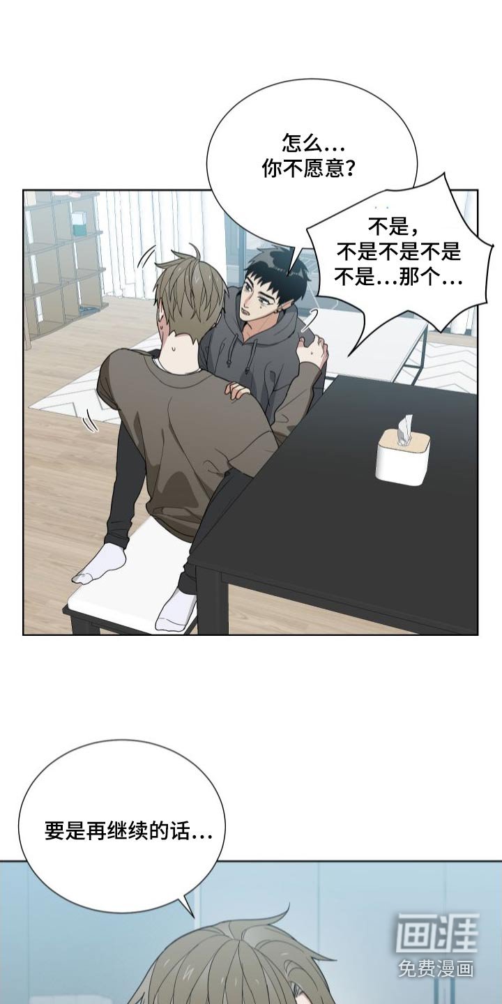 第67章：从未改变 