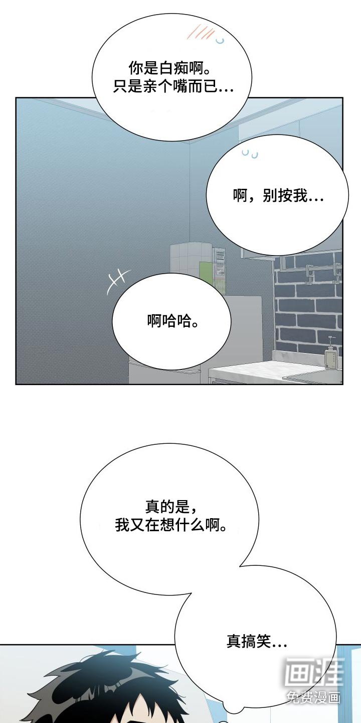 第67章：从未改变 