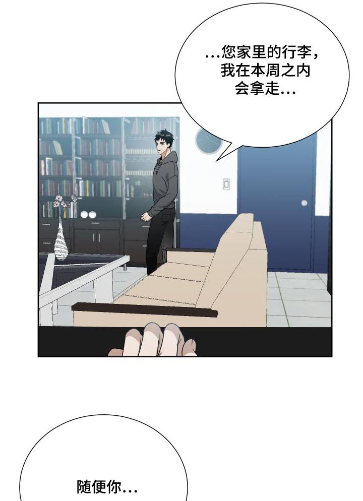 第68章：随便你