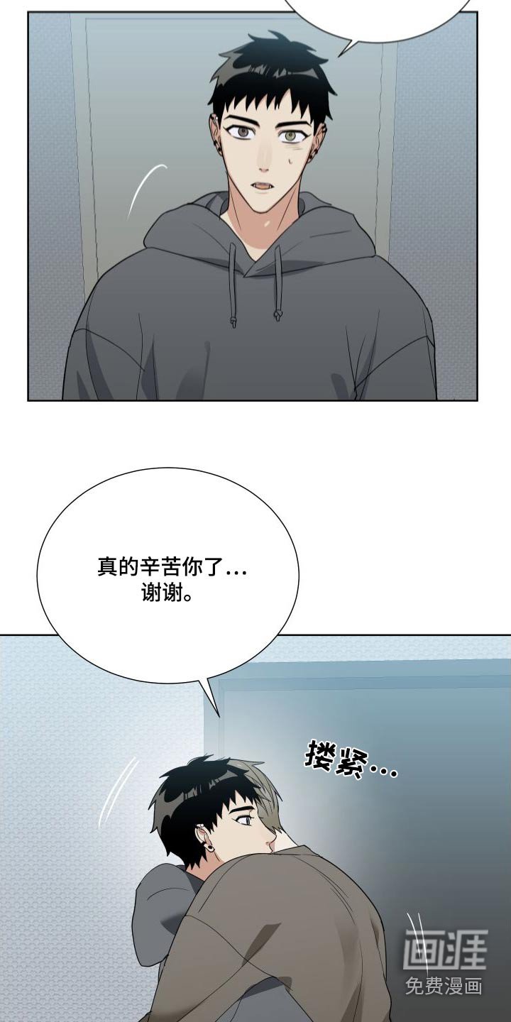 第68章：随便你