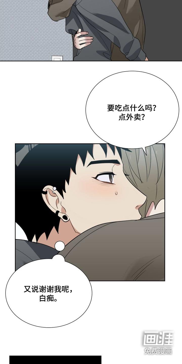 第68章：随便你
