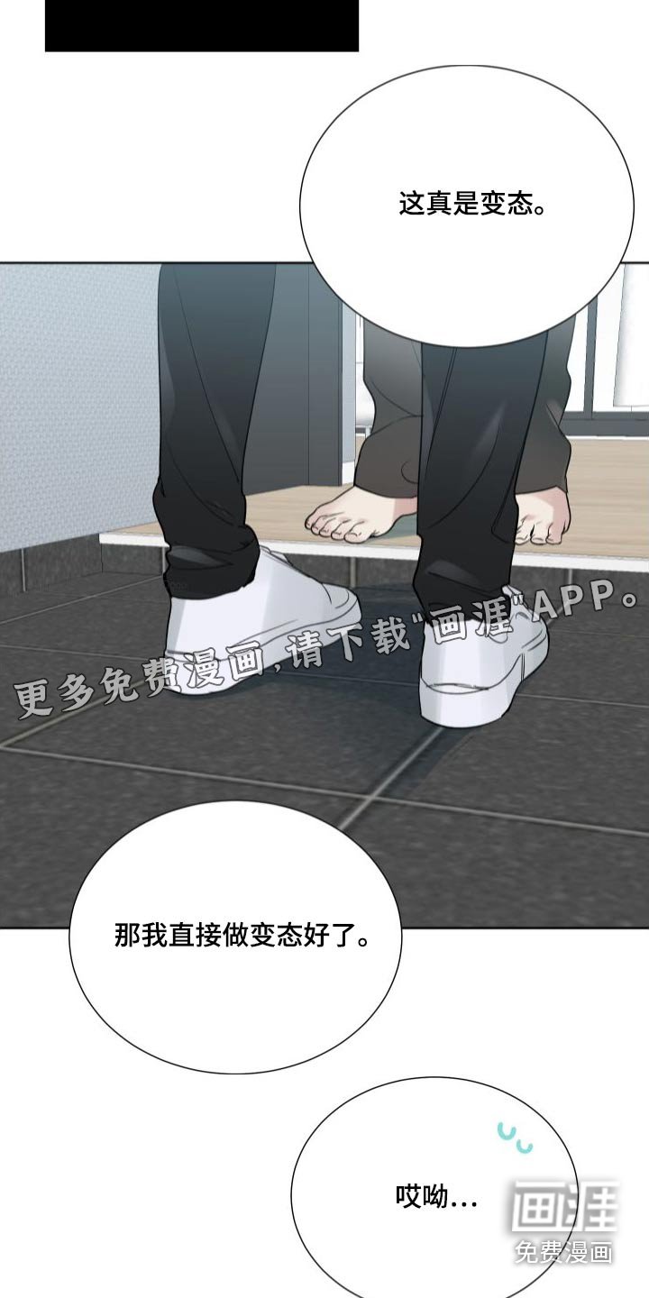 第68章：随便你