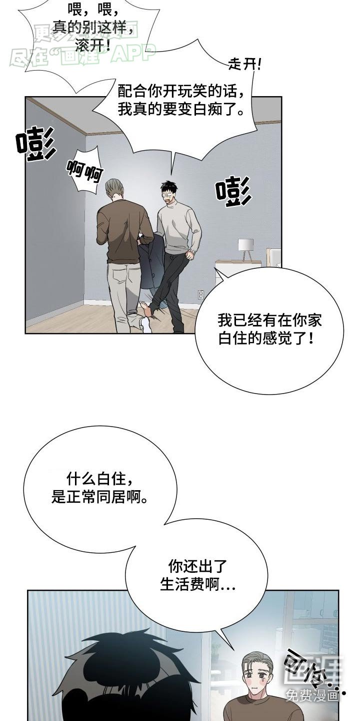 第69章：住一起