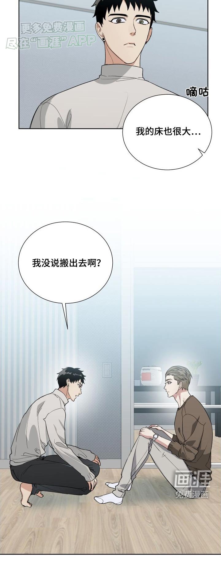 第69章：住一起