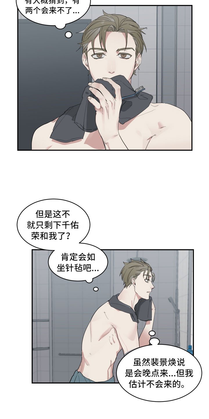 第7章：单刀直入