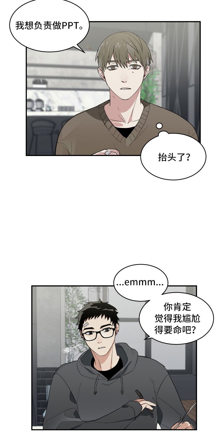 第7章：单刀直入