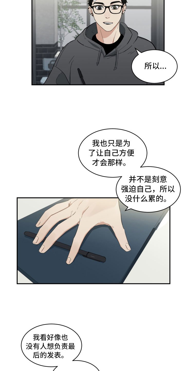 第7章：单刀直入