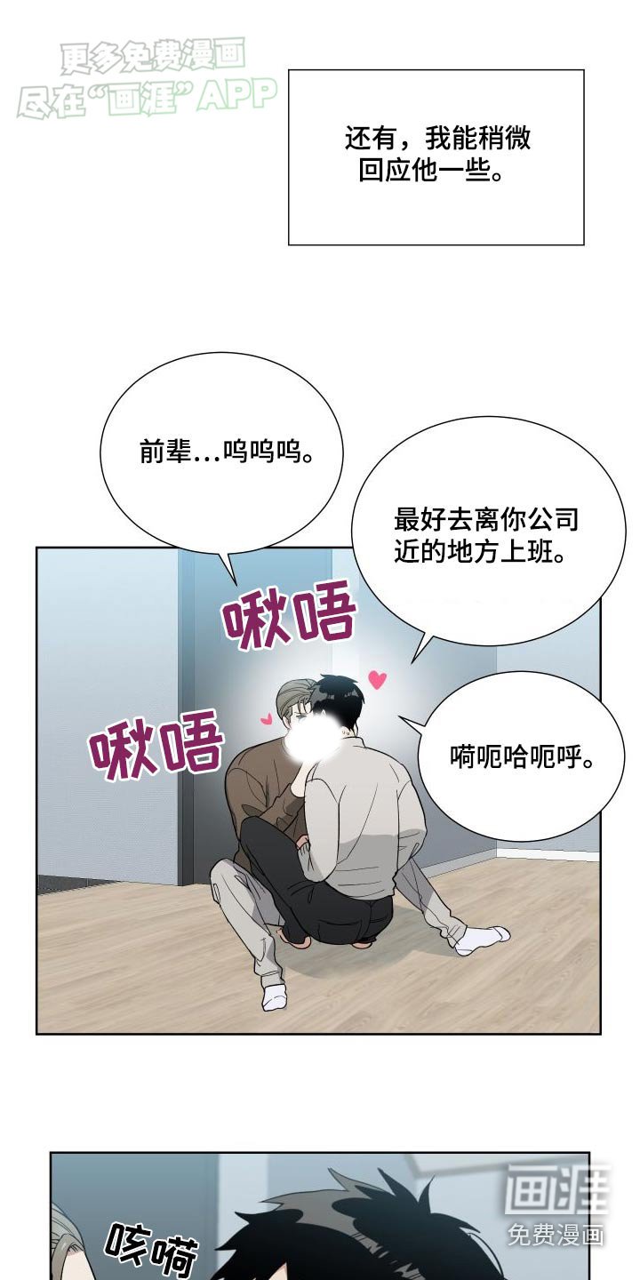第70章：更加努力