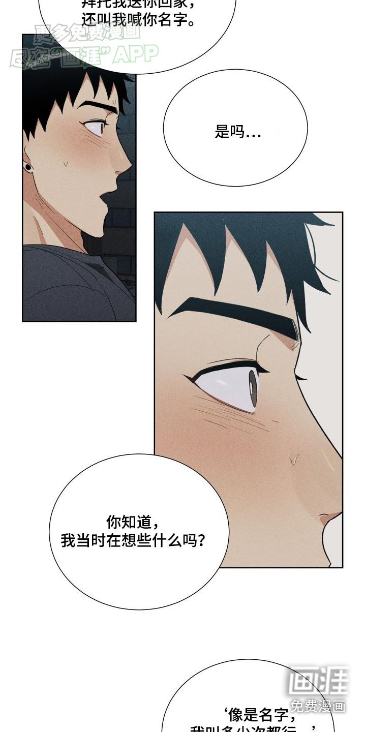 第70章：更加努力