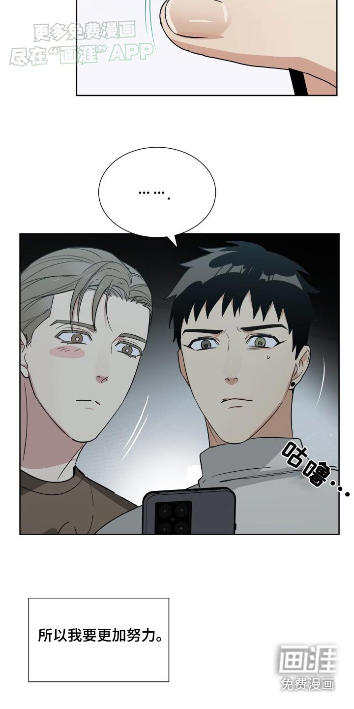 第70章：更加努力
