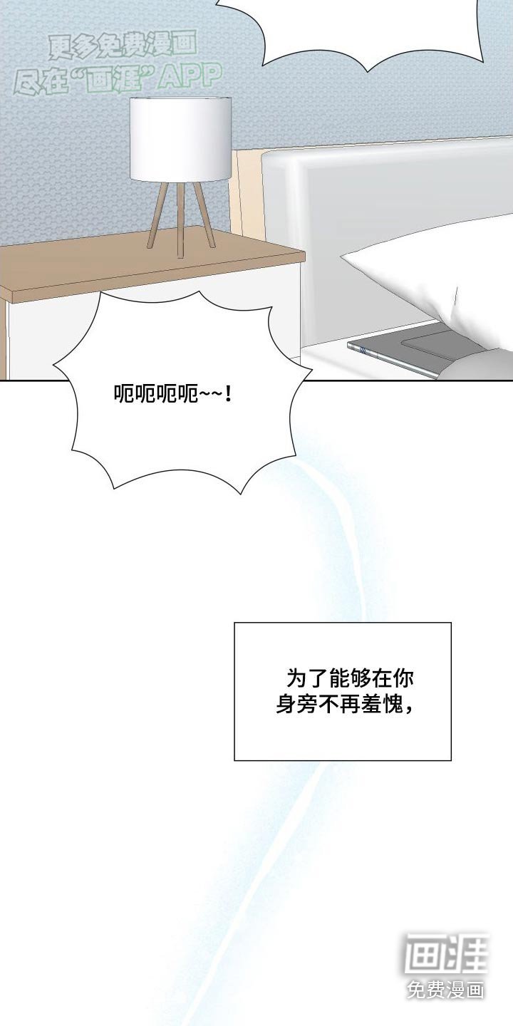 第70章：更加努力