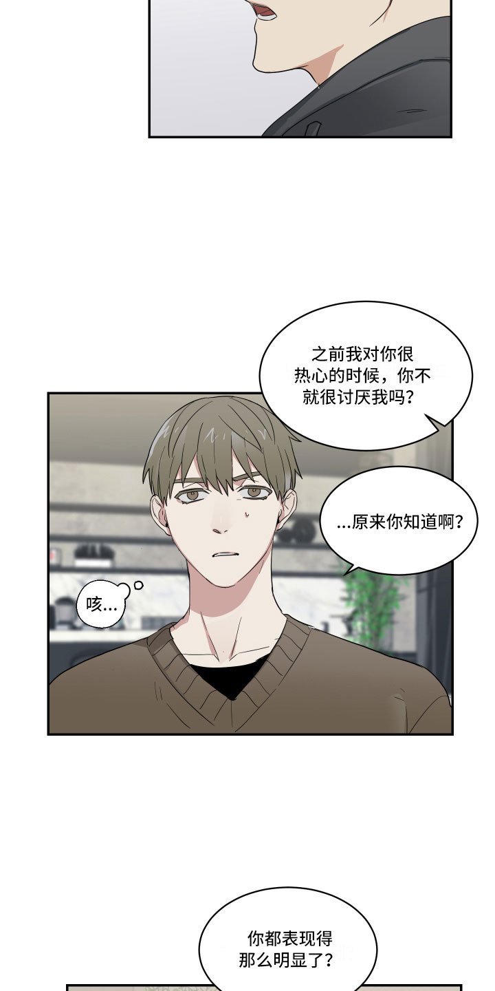 第8章：奇怪的关系