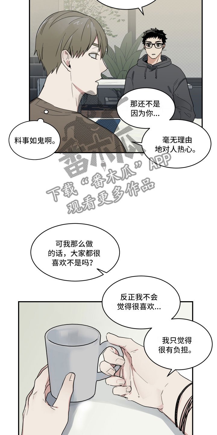第8章：奇怪的关系