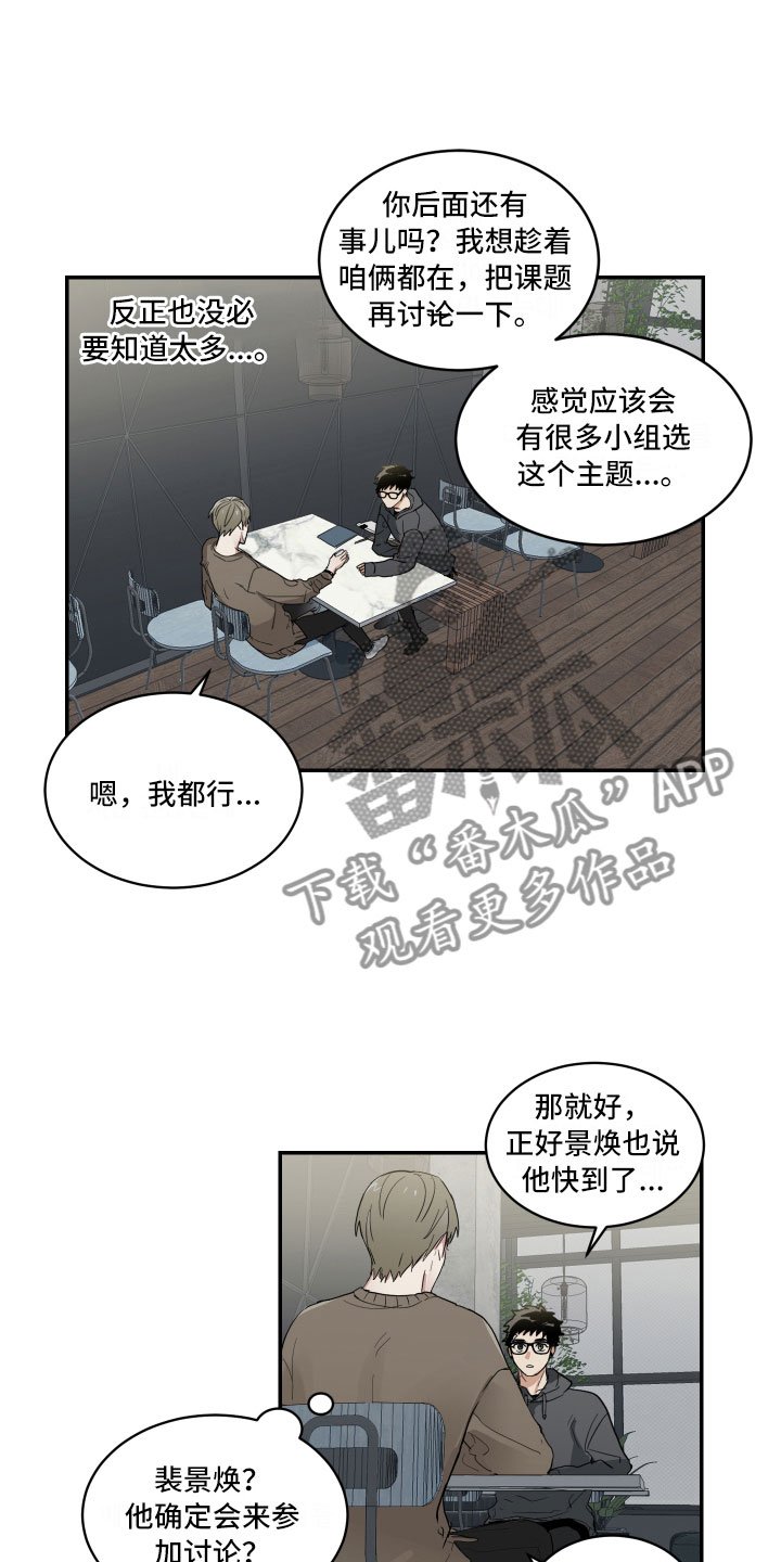 第8章：奇怪的关系