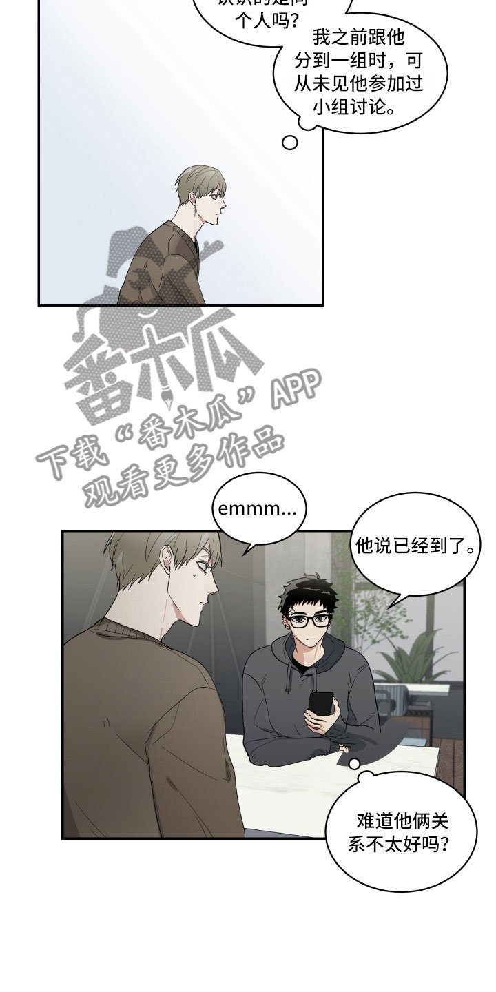 第8章：奇怪的关系