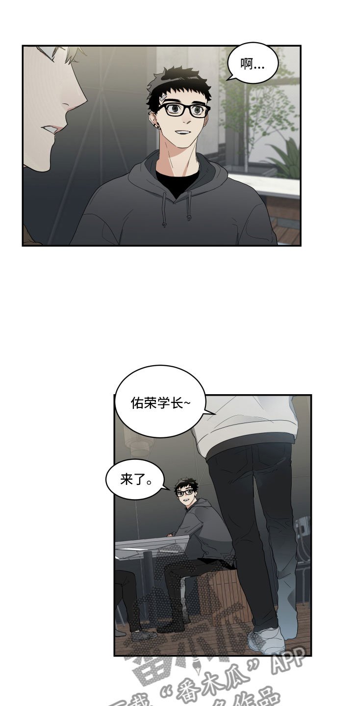 第8章：奇怪的关系