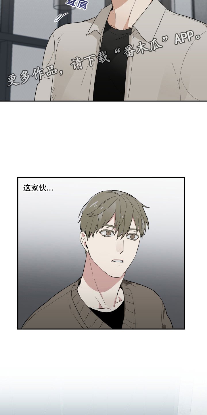 第8章：奇怪的关系