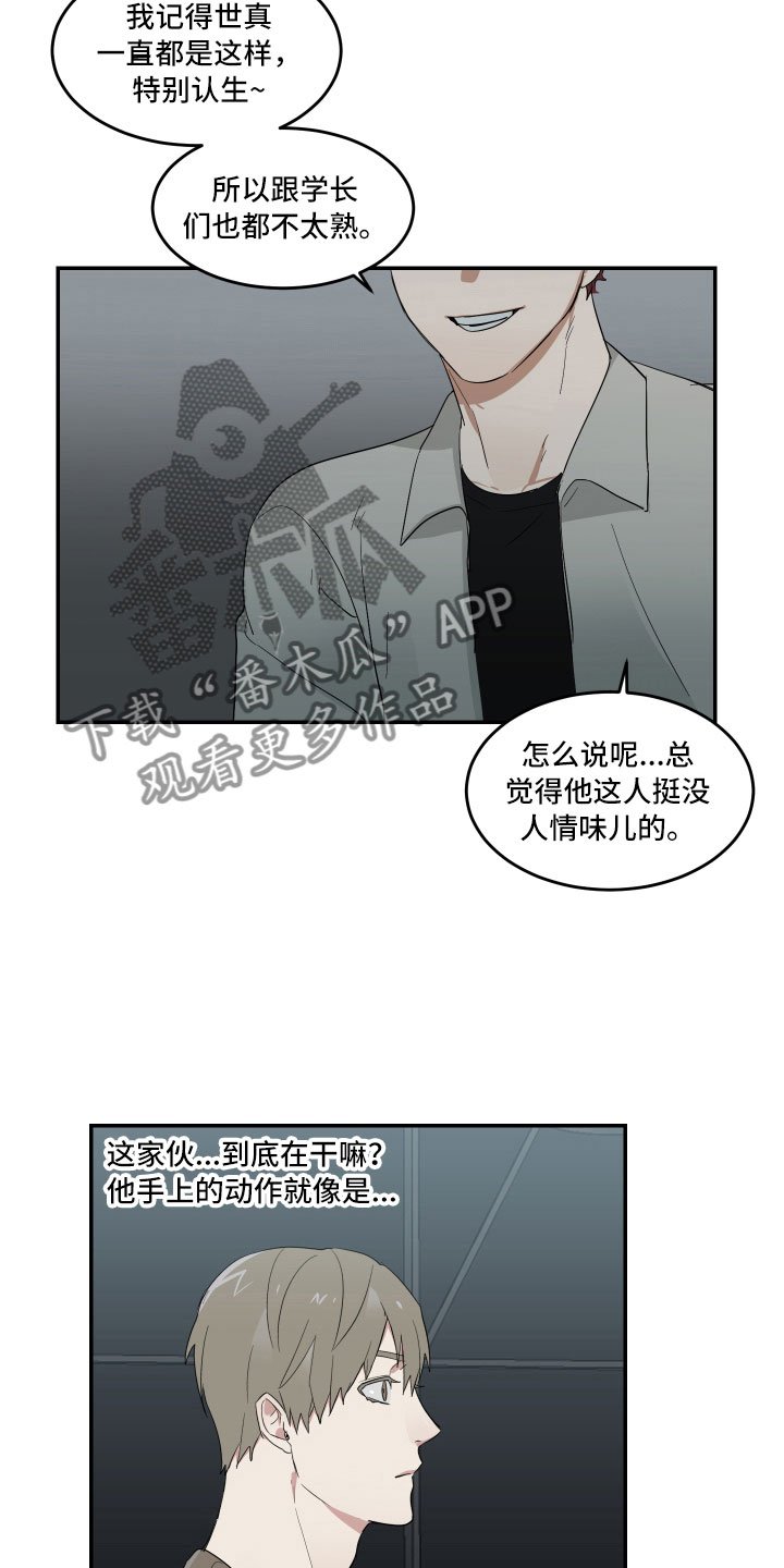 第9章：微妙的距离