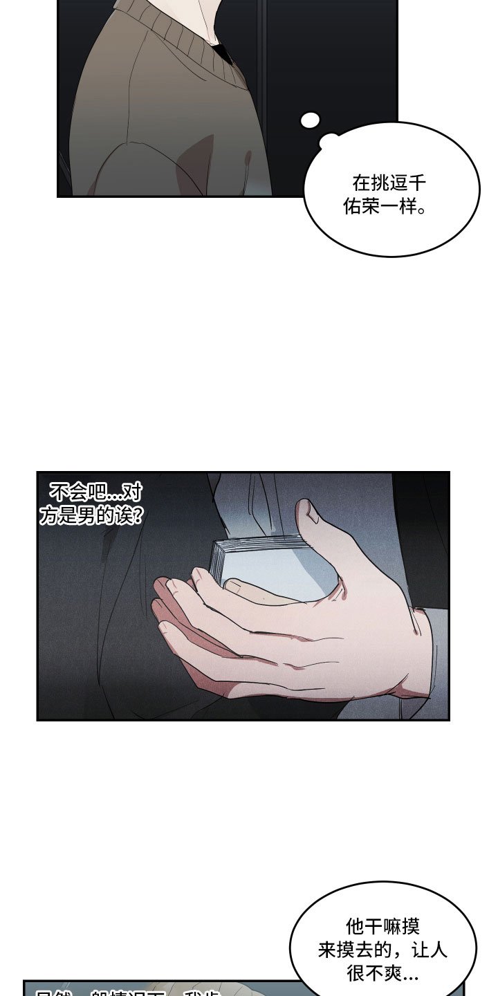 第9章：微妙的距离