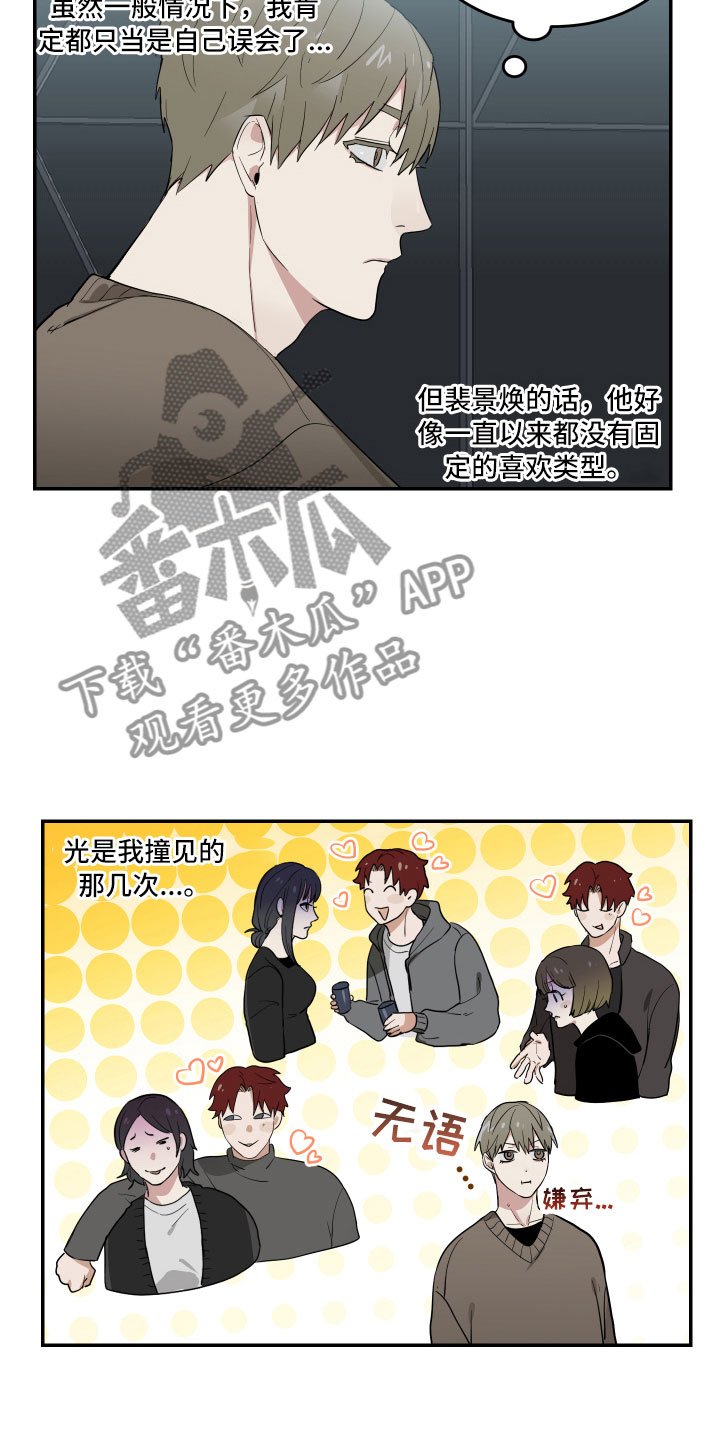 第9章：微妙的距离