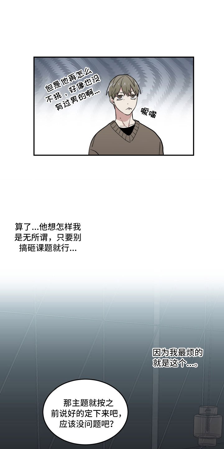 第9章：微妙的距离