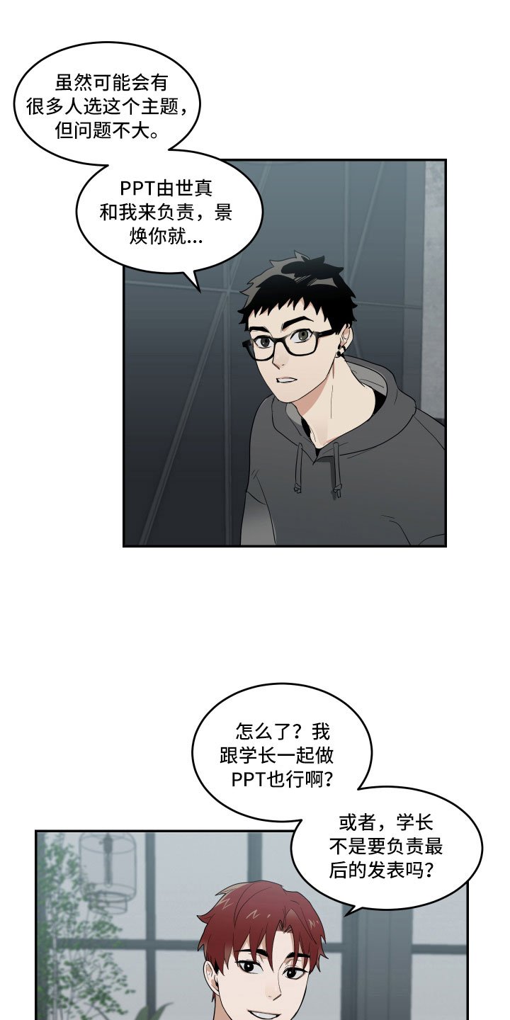 第9章：微妙的距离