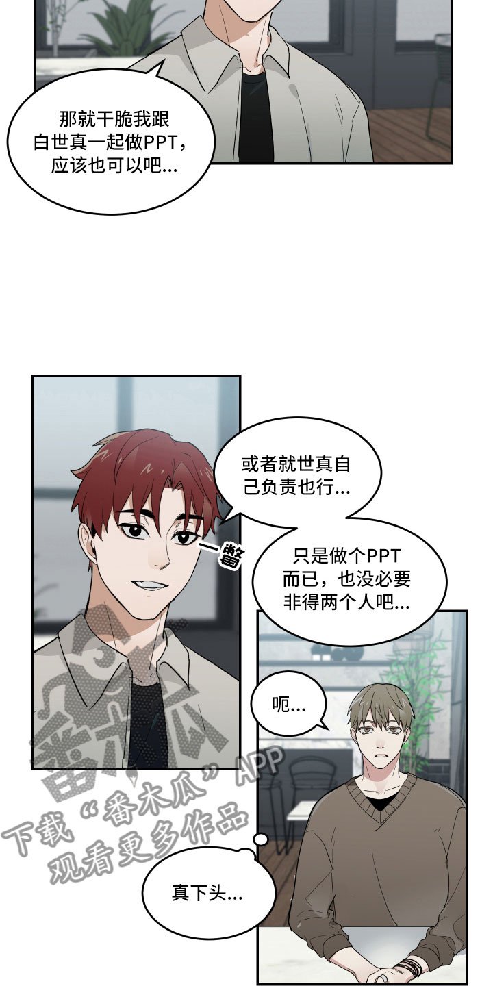 第9章：微妙的距离